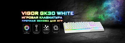 MSI VIGOR GK30 RGB Gaming Keyboard — გეიმინგ კლავიატურა